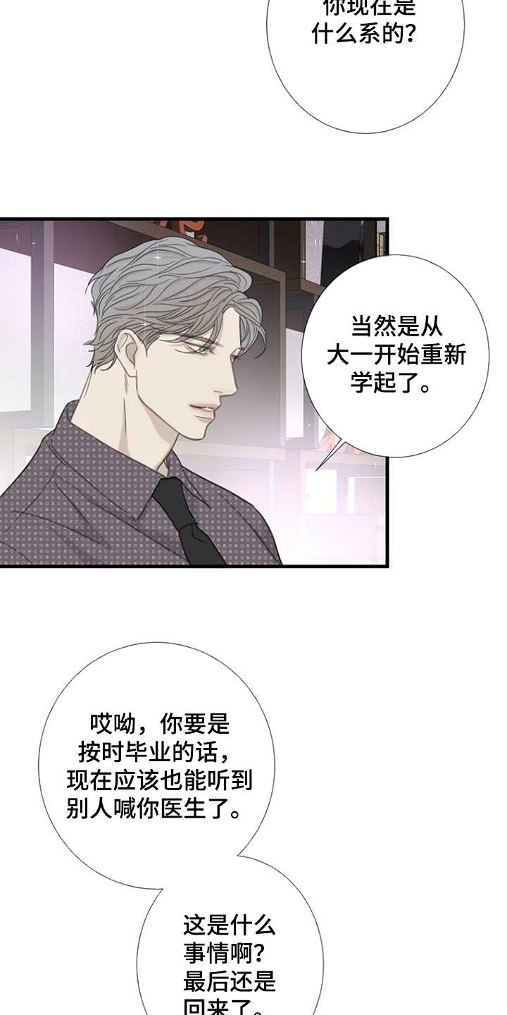 第86章：【第二季】聚餐17