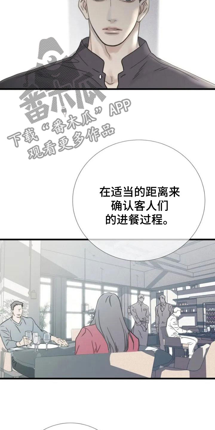 第5章：巷子后面3