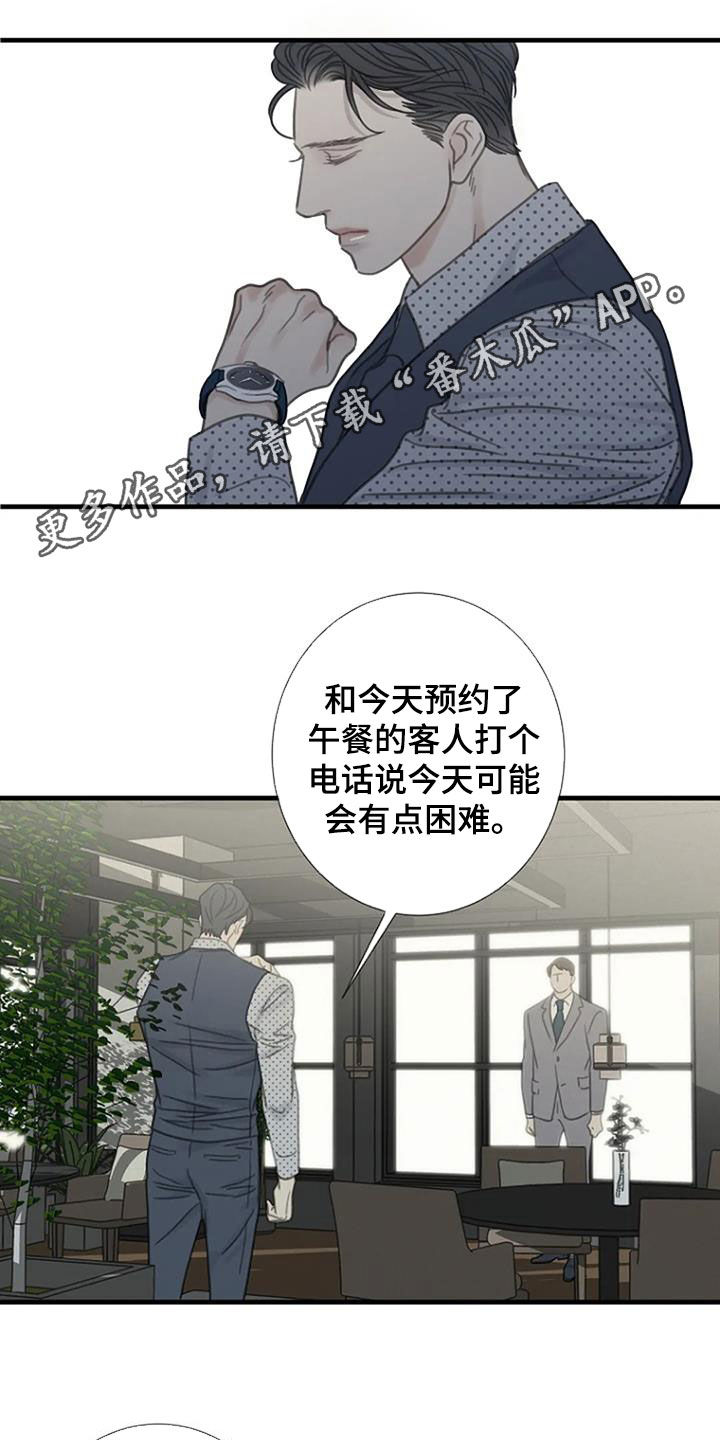 第36章：解雇事件0