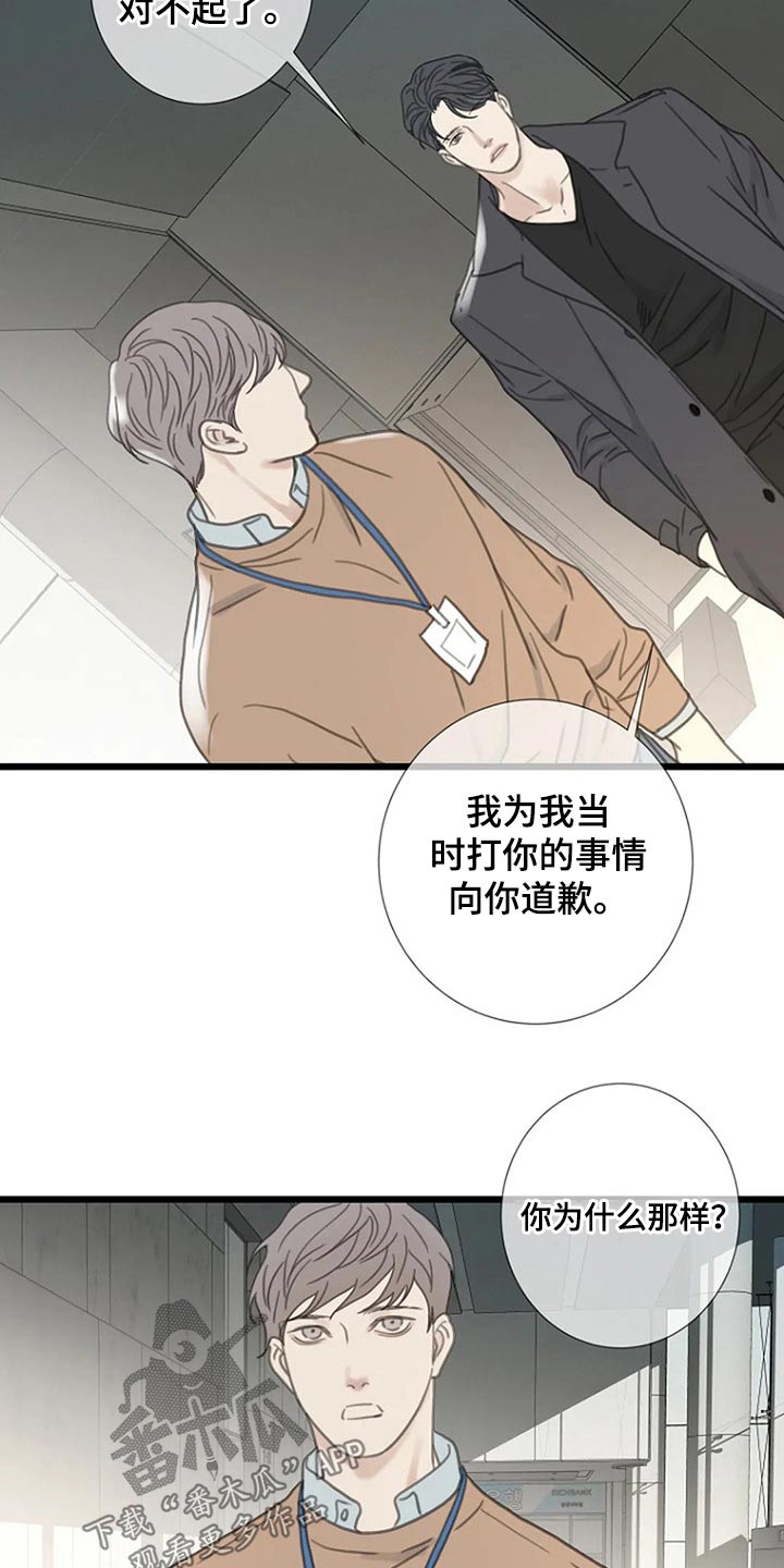 第44章：认真的12