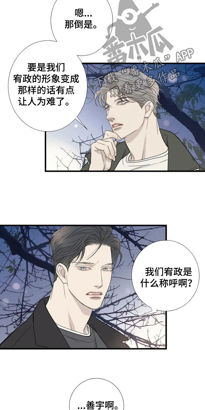 第73章：【第二季】不同的世界17