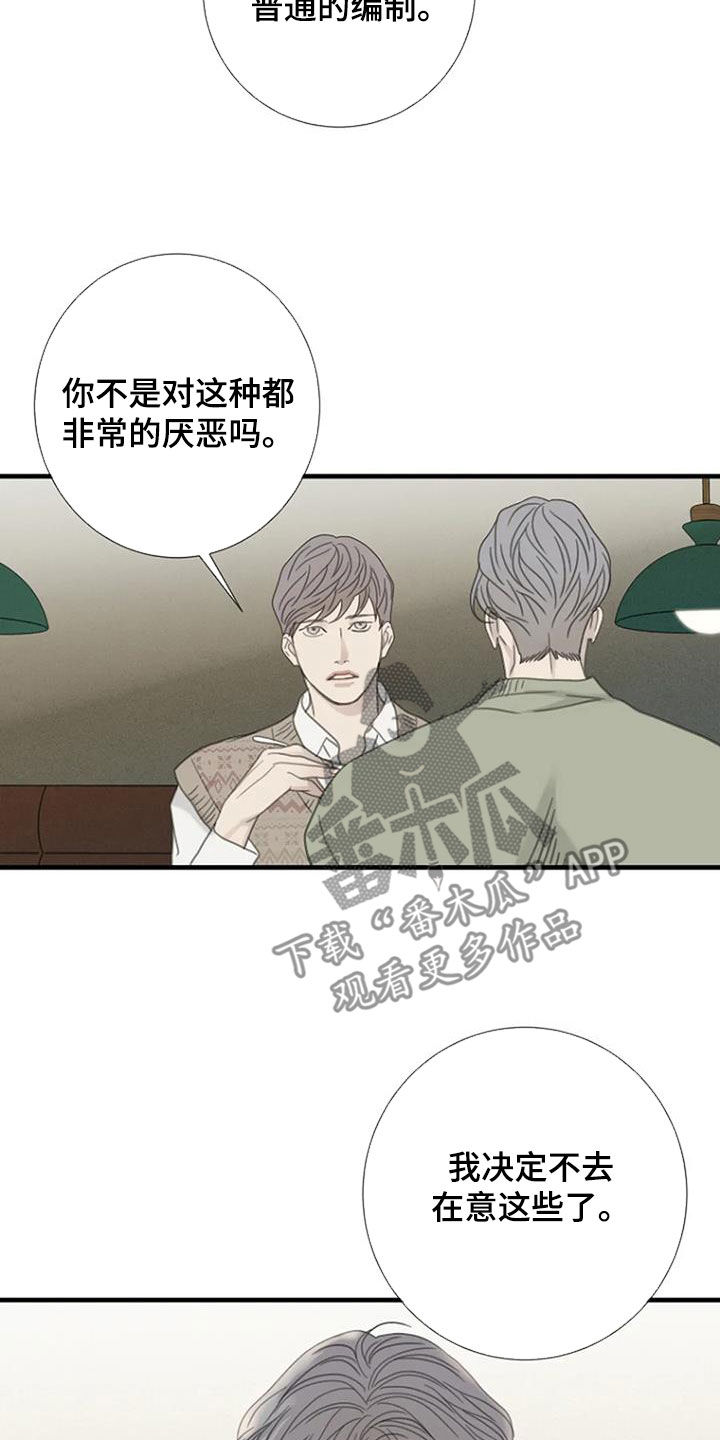 第55章：【第二季】不靠脸吃饭13