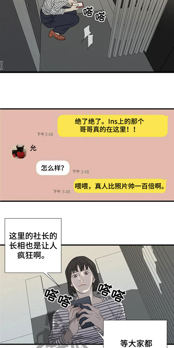 第35章：实习生12