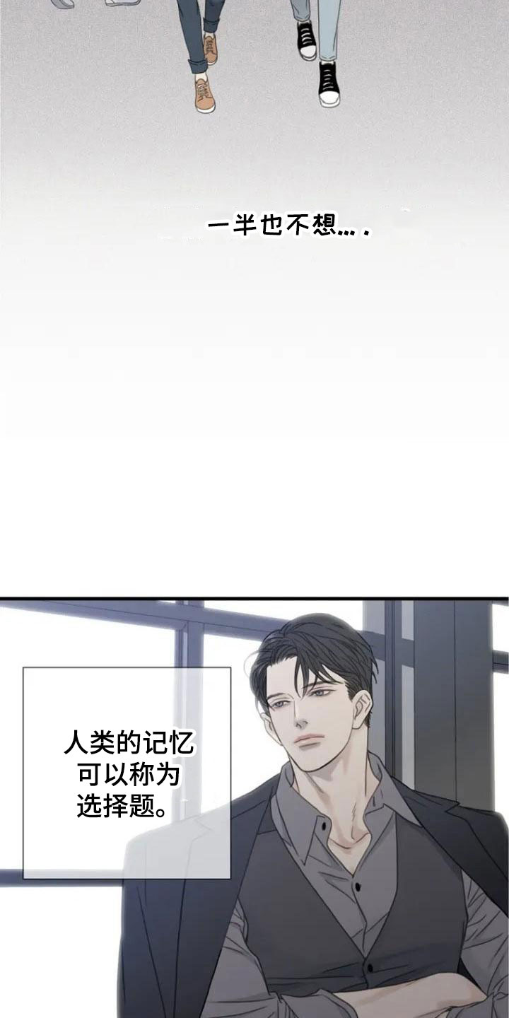 第3章：创伤12