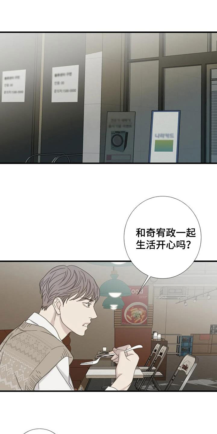 第55章：【第二季】不靠脸吃饭8