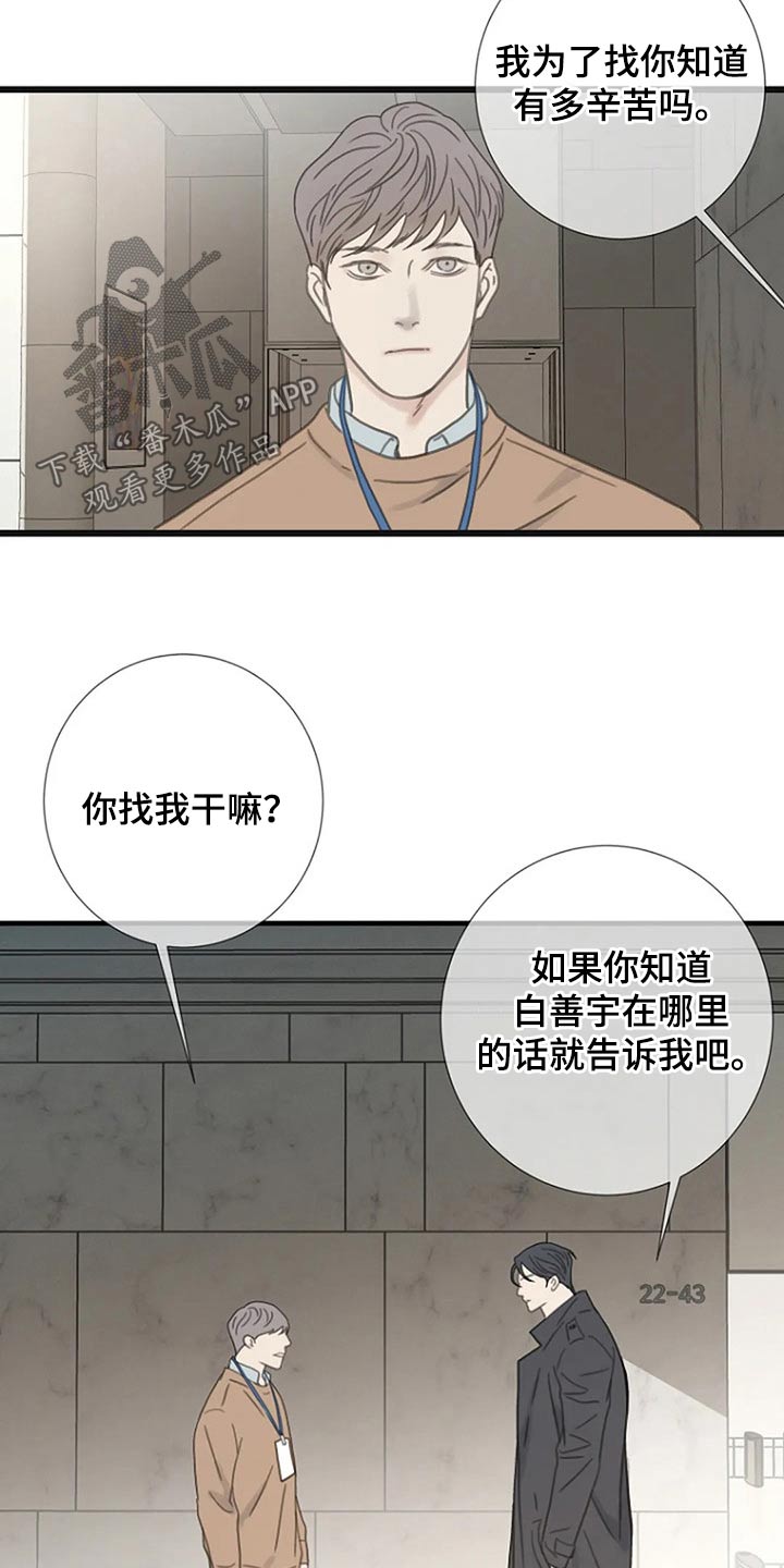 第44章：认真的8