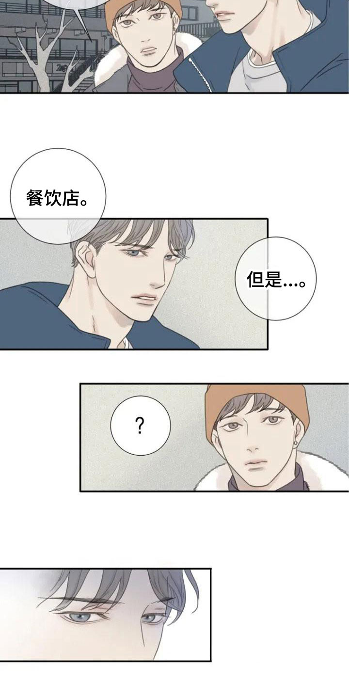 第3章：创伤9