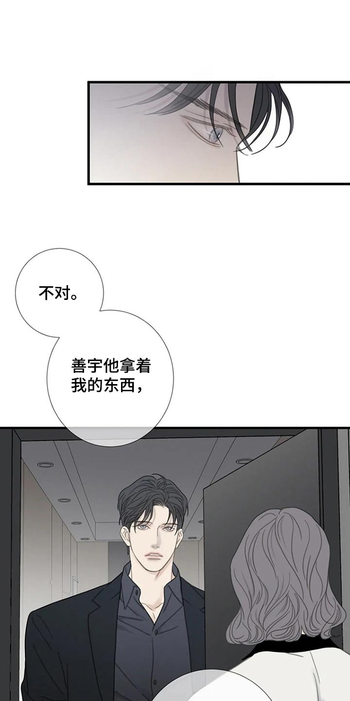 第45章：我的全部【第一季完结】3