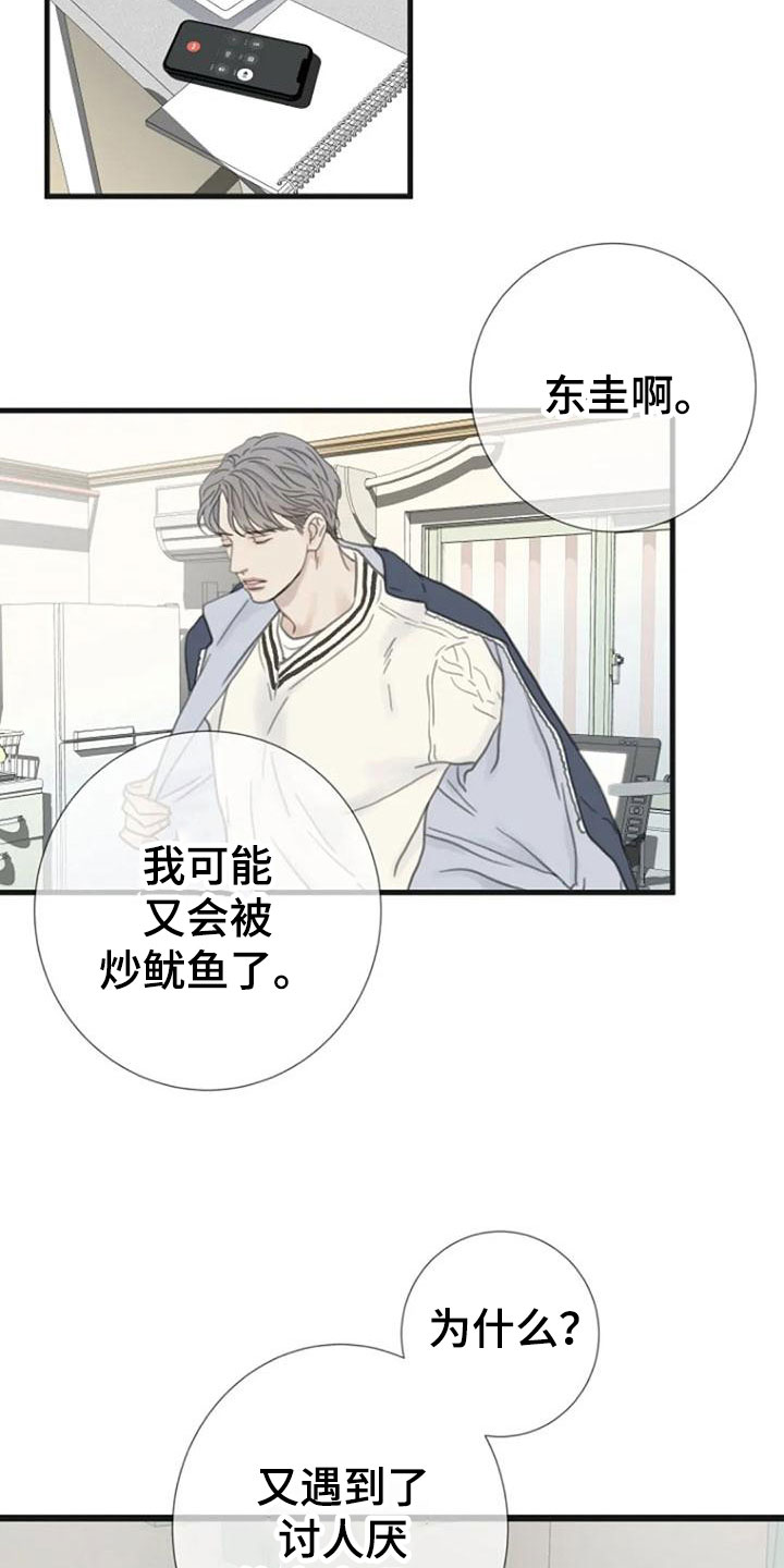 第18章：不舒服6