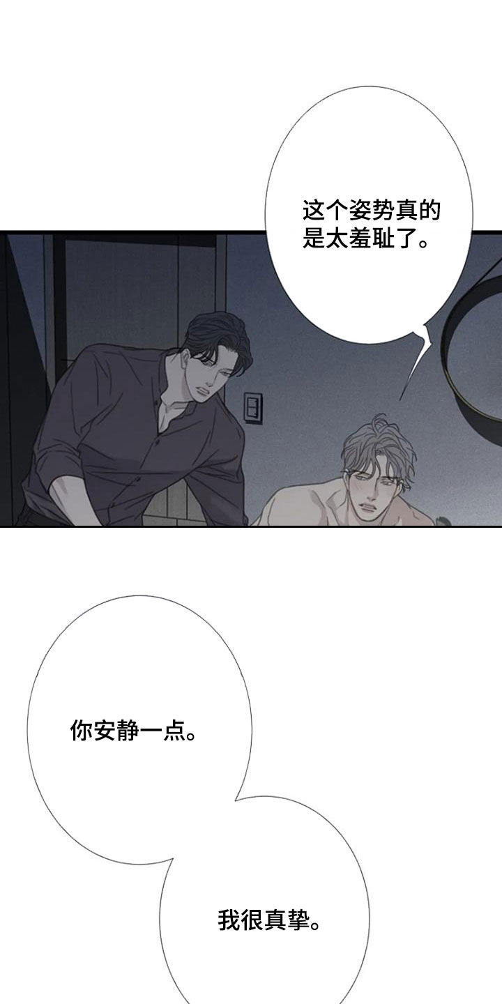 第62章：【第二季】经验17
