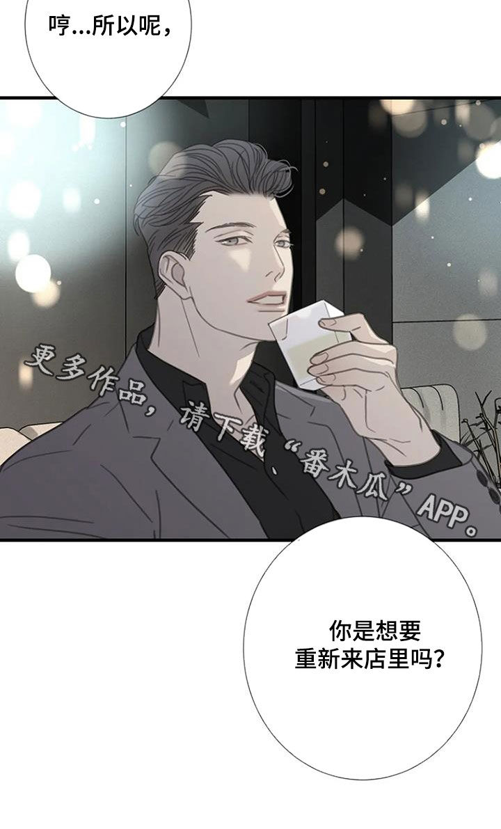 第61章：【第二季】反对25