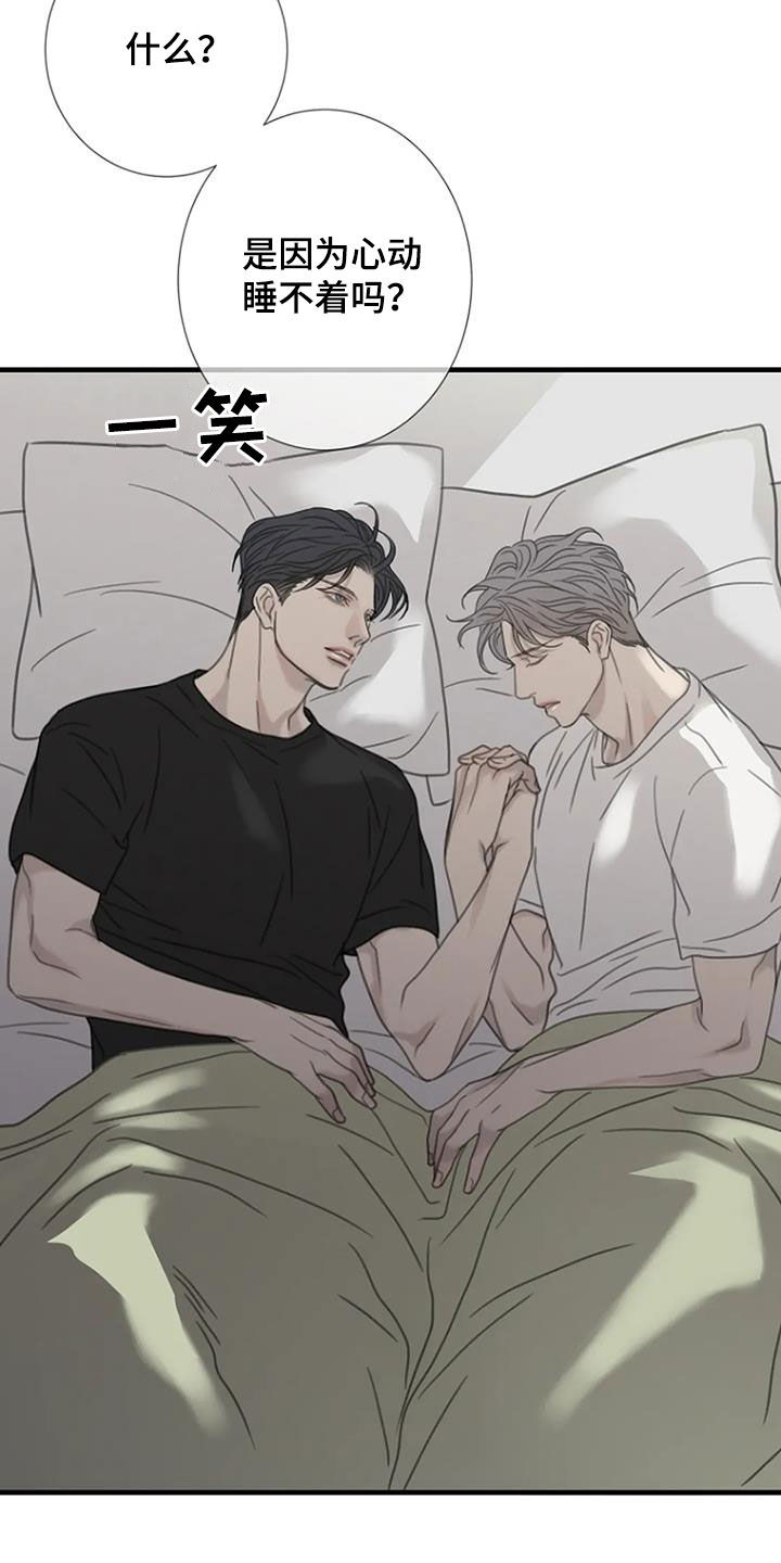 第53章：【第二季】不妨碍11