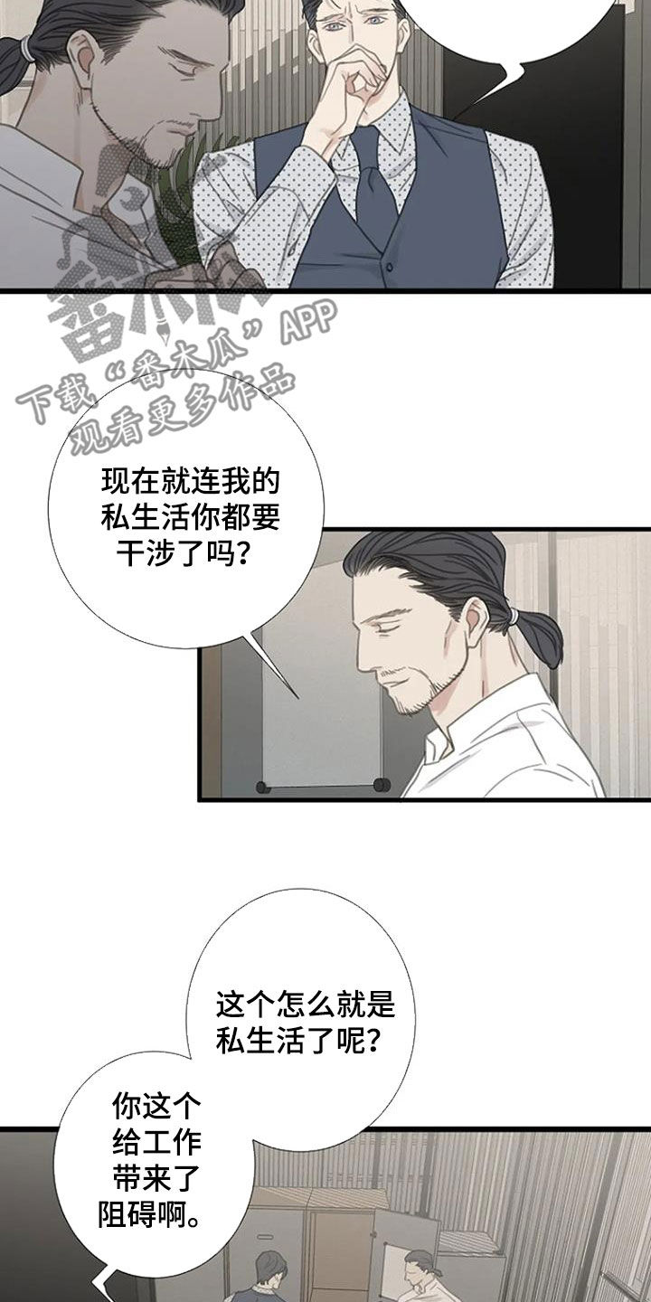第36章：解雇事件3