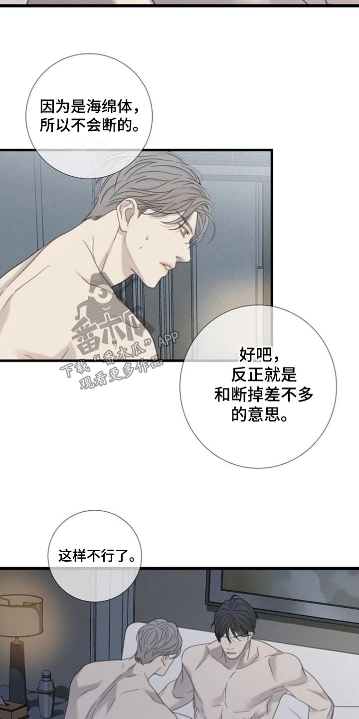 第47章：【第二季】会累的8