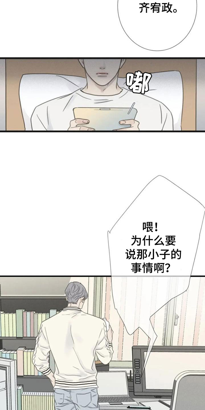第18章：不舒服10