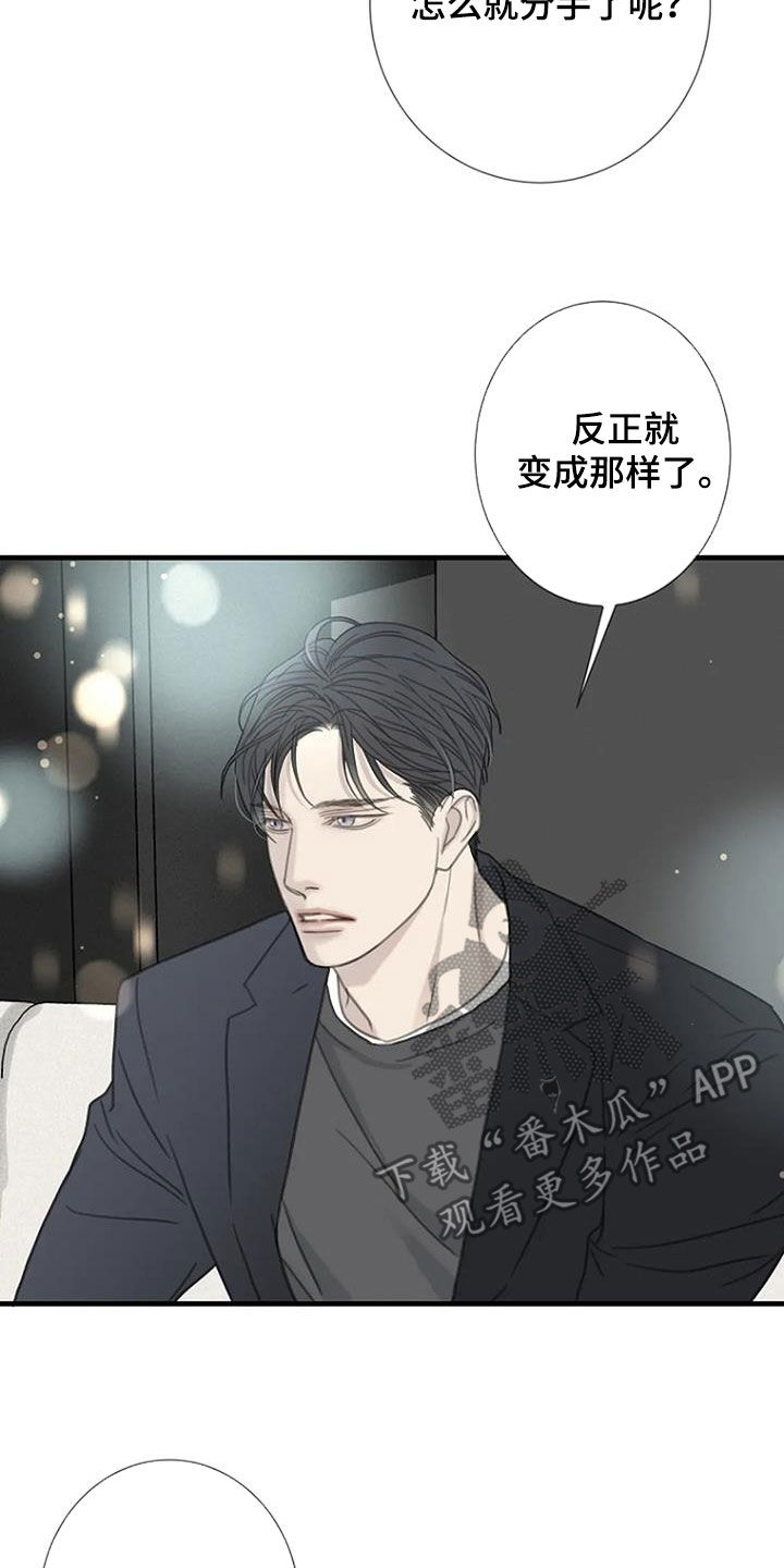 第61章：【第二季】反对24