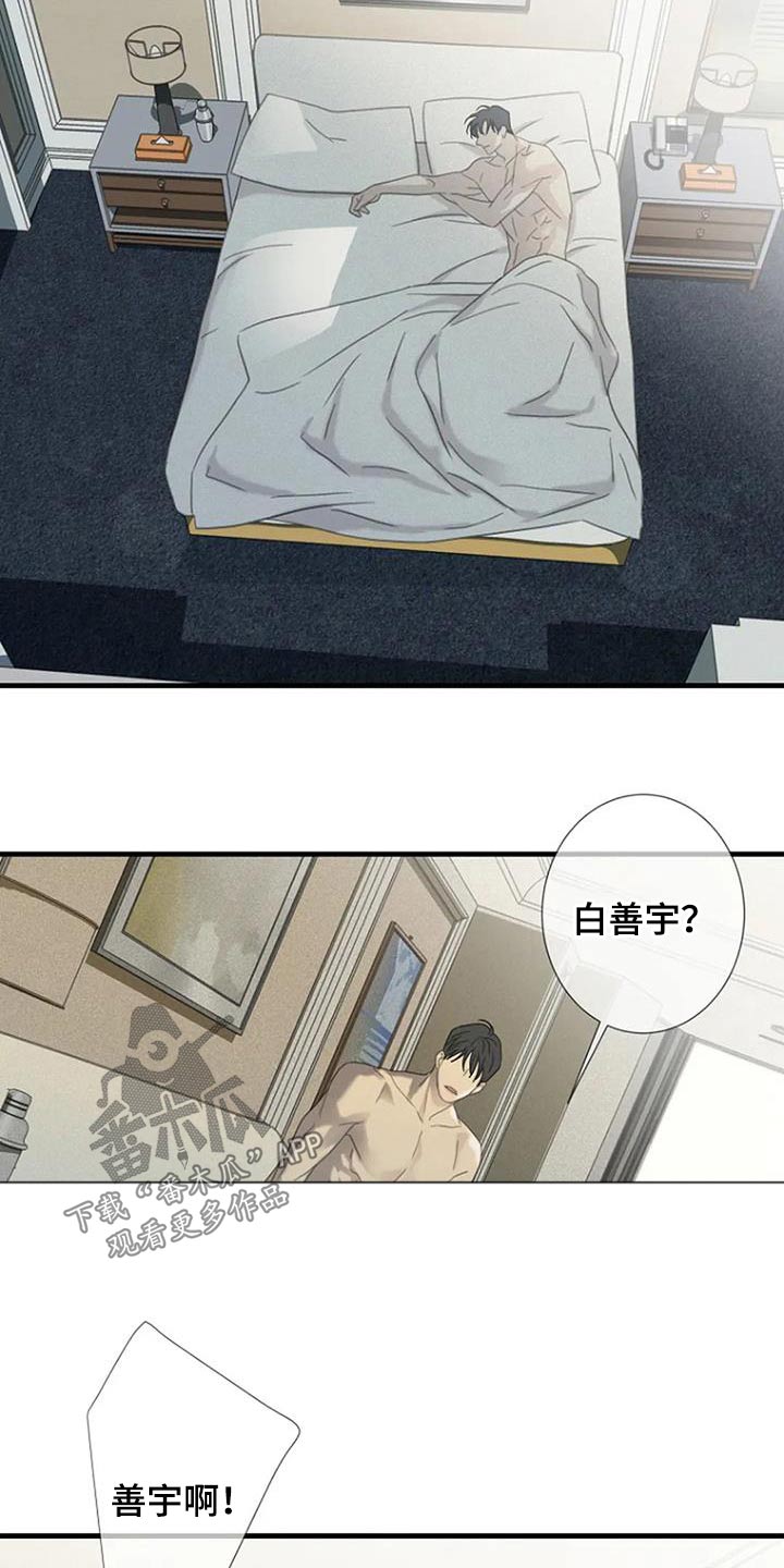 第49章：【第二季】会联系你5