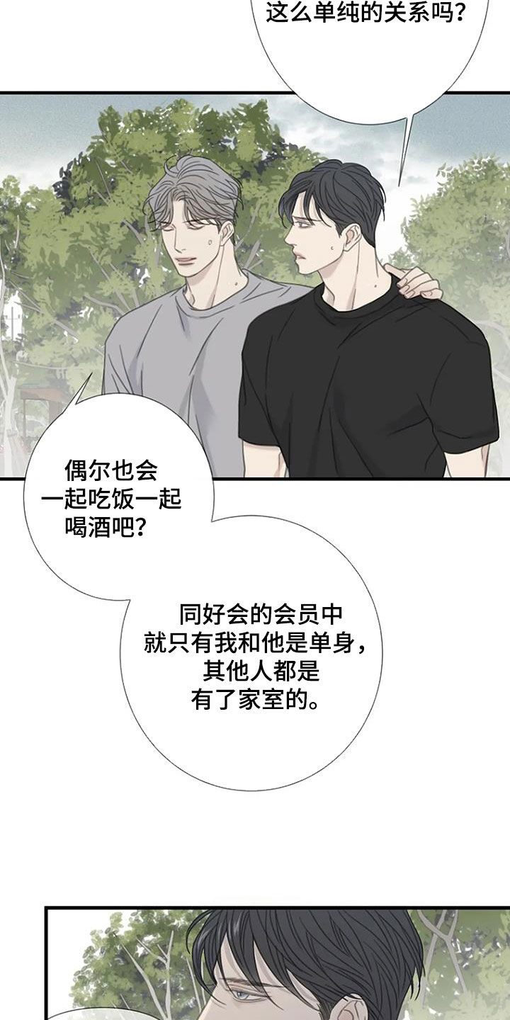 第55章：【第二季】不靠脸吃饭3