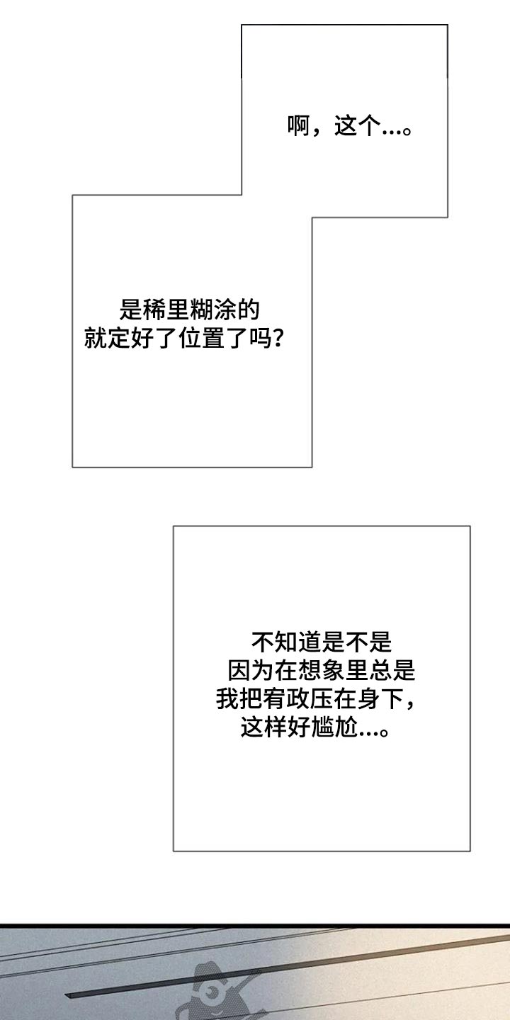 第47章：【第二季】会累的3