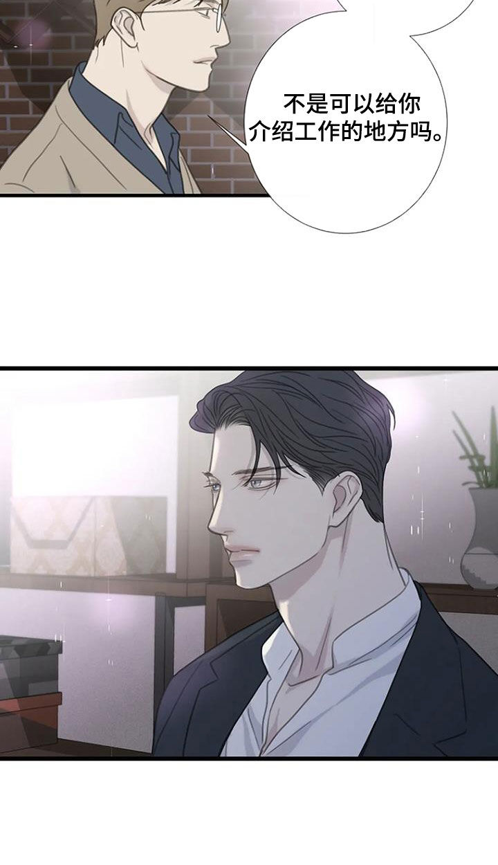第87章：【第二季】闹掰8