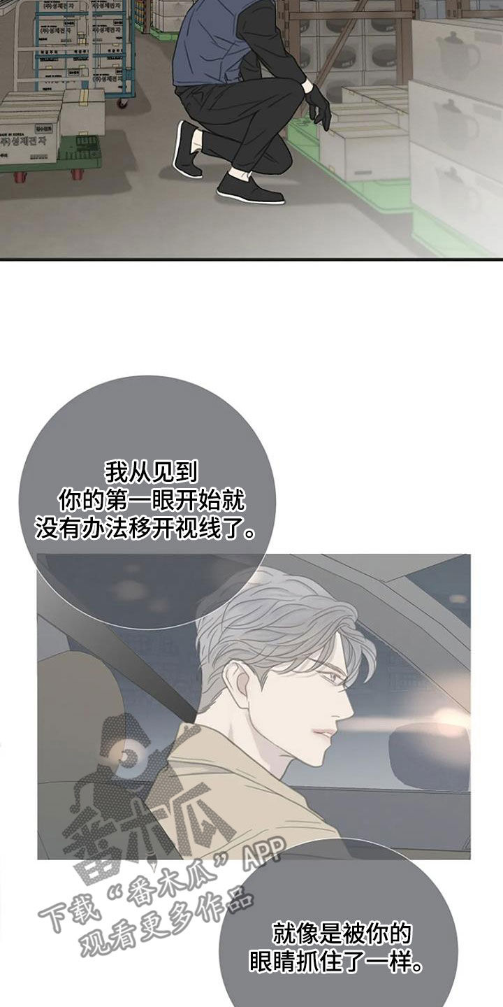 第72章：【第二季】乱想20