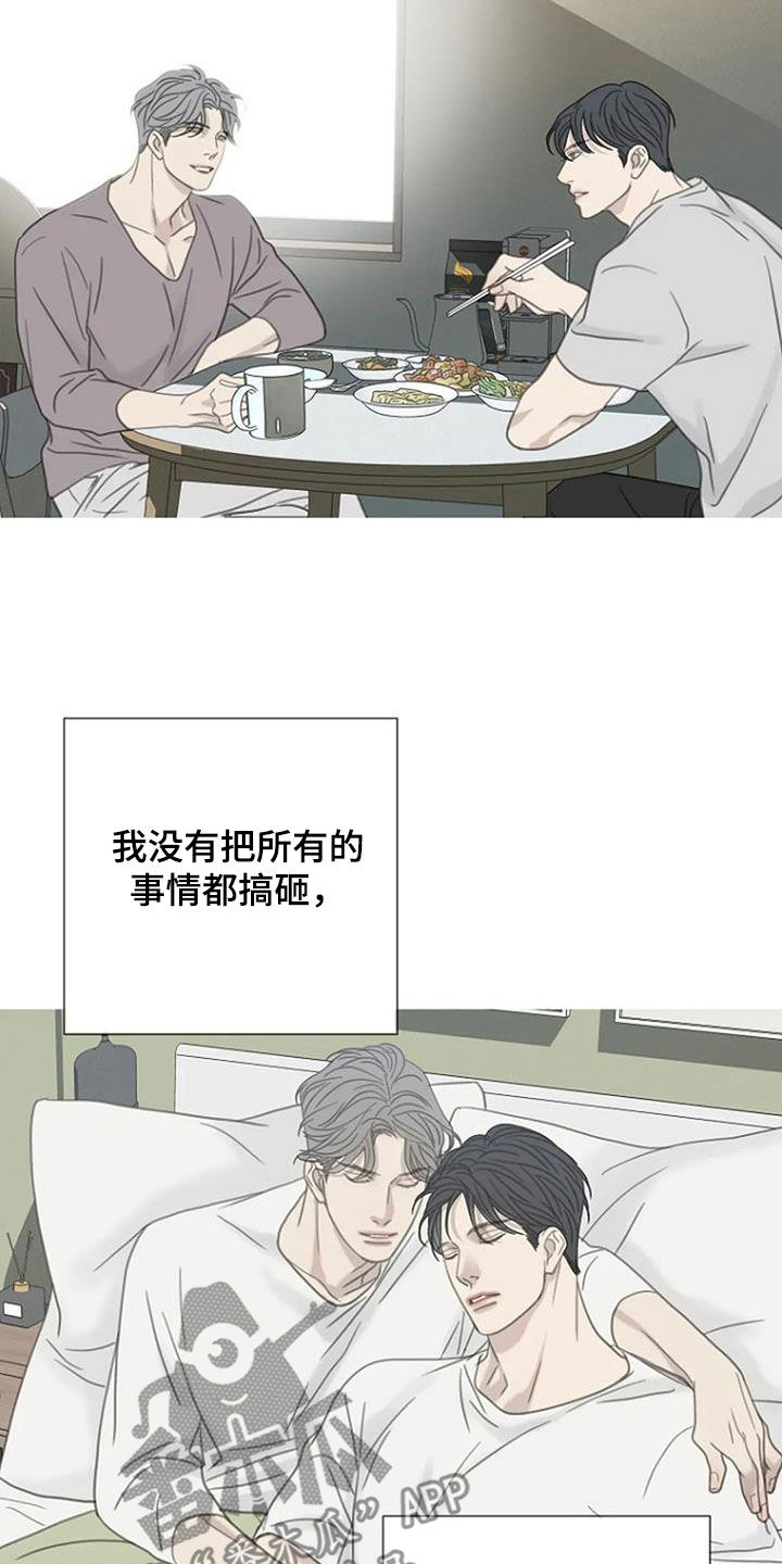 第57章：【第二季】你故意的吧9