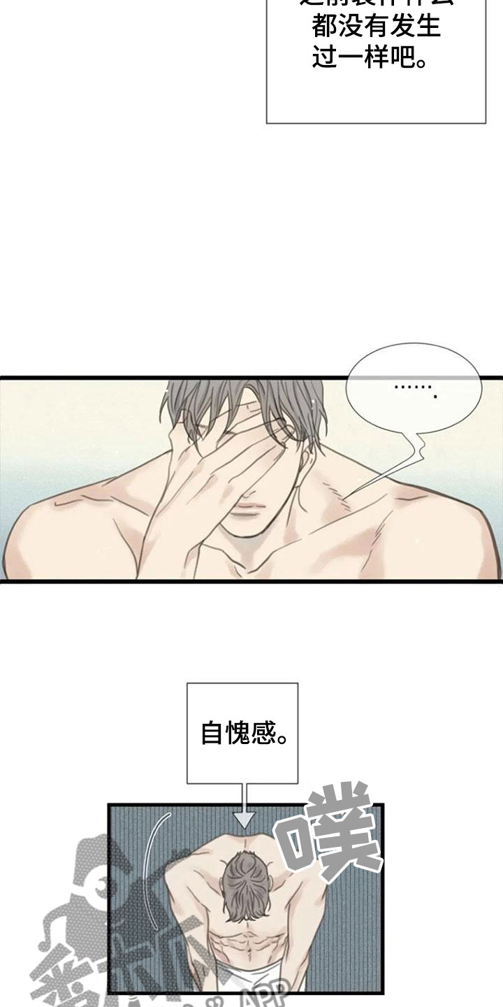 第9章：好奇吗？7