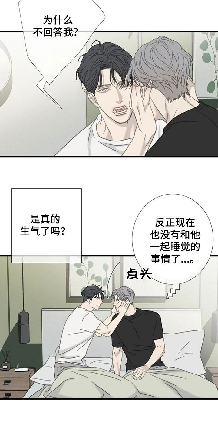 第59章：【第二季】不允许12