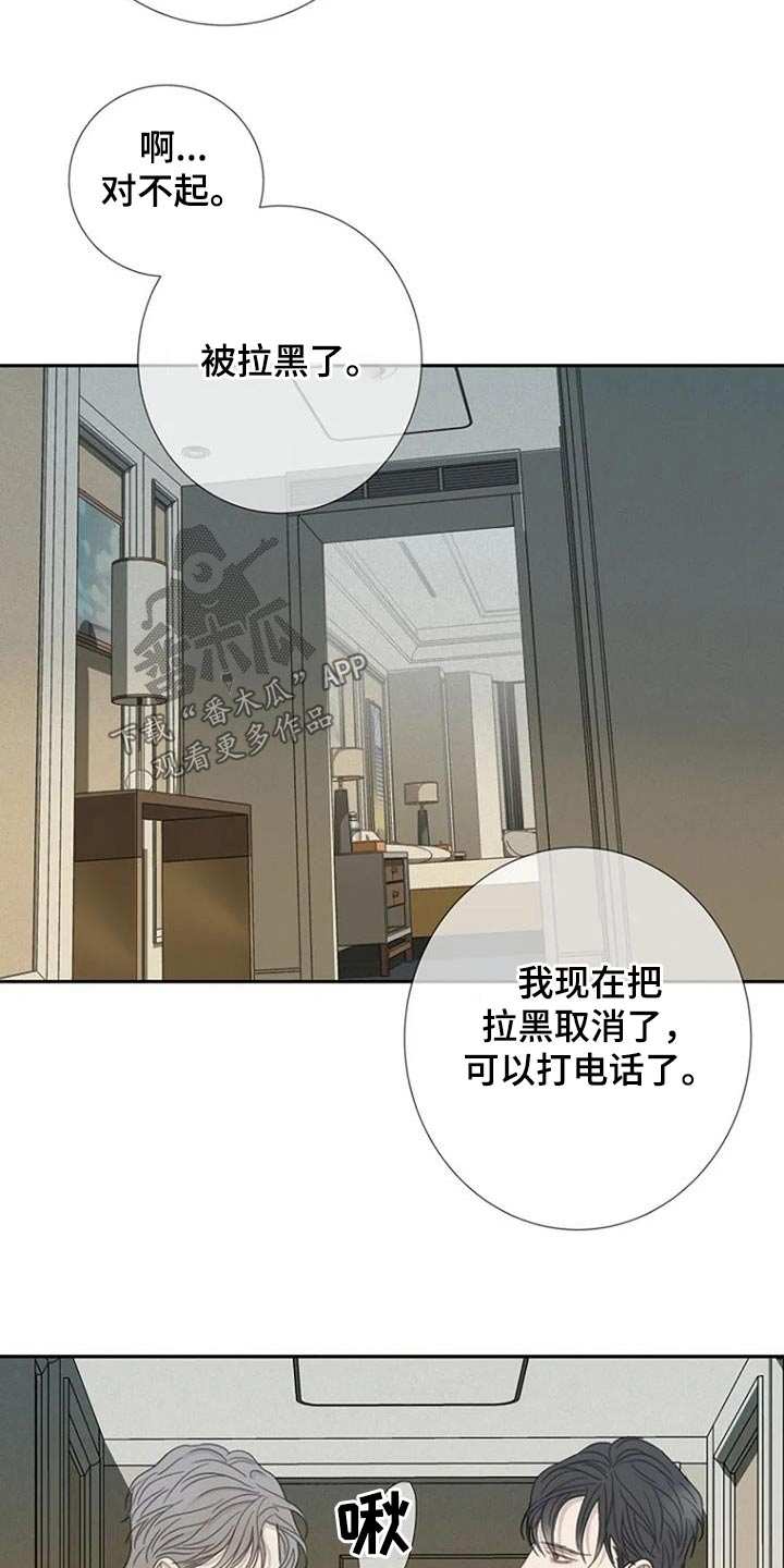 第49章：【第二季】会联系你19