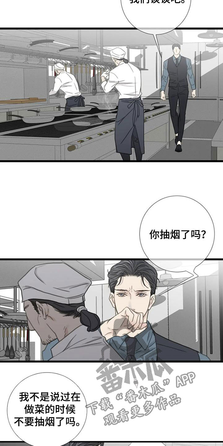 第26章：主厨15