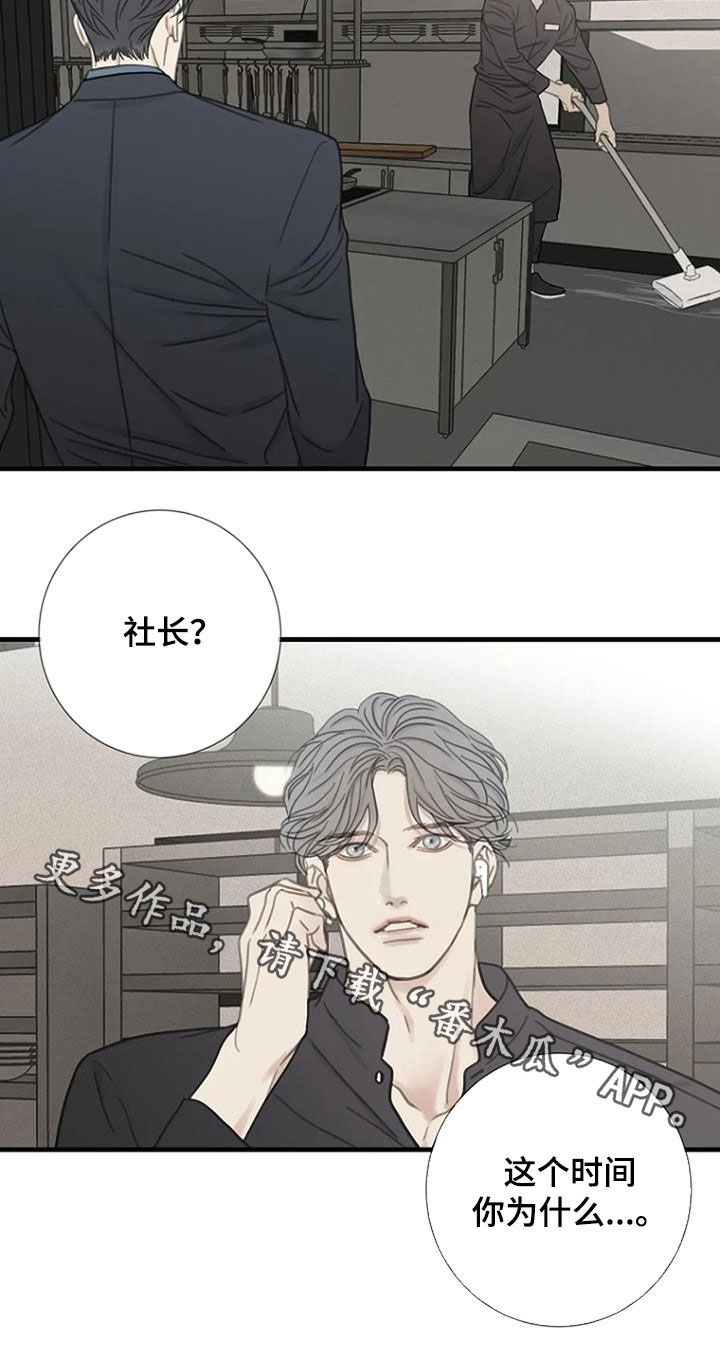 第38章：过去24