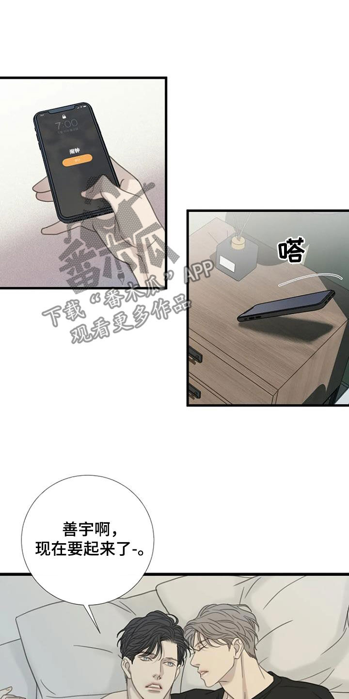 第59章：【第二季】不允许1
