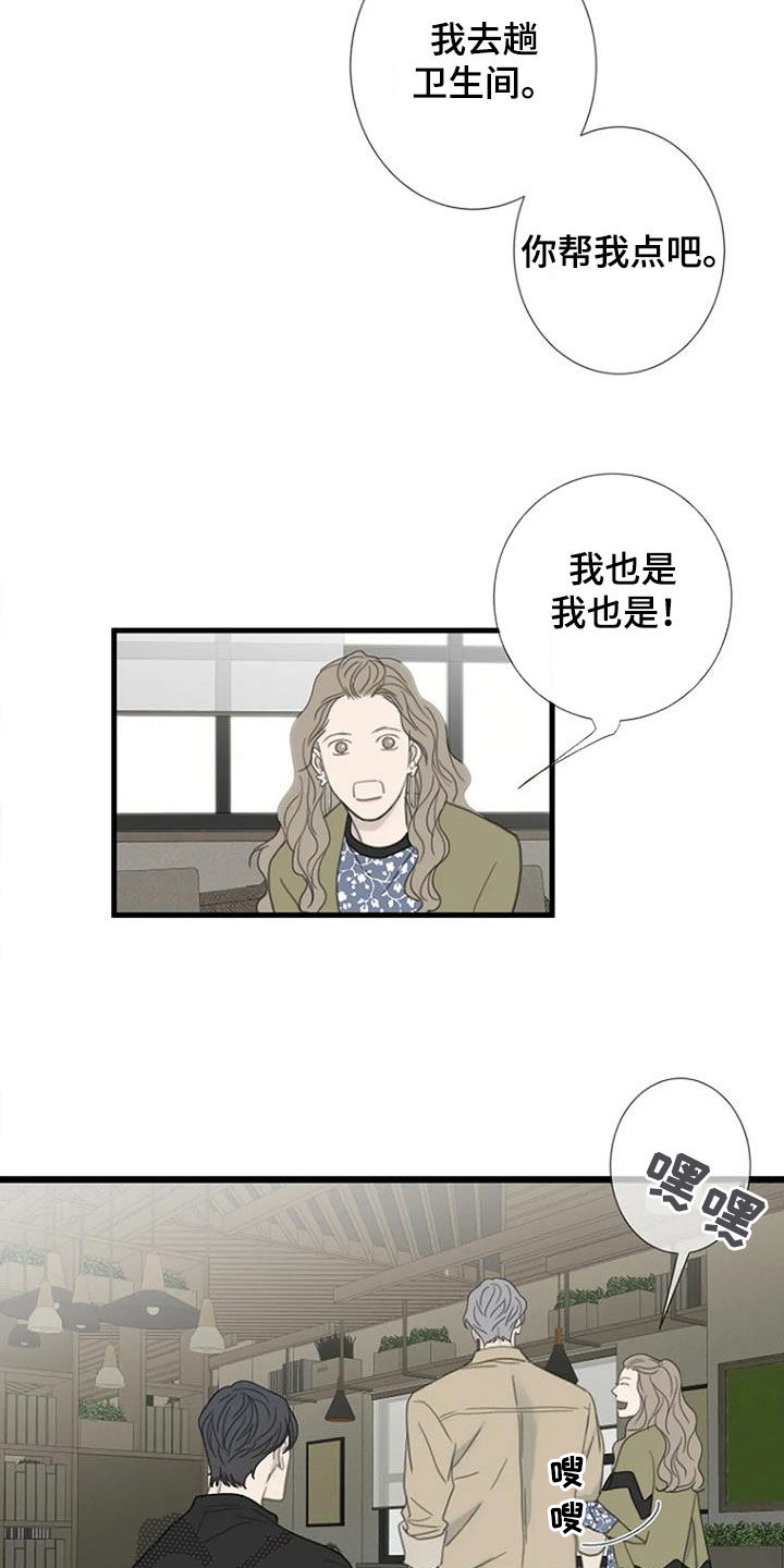 第65章：【第二季】管的太宽14