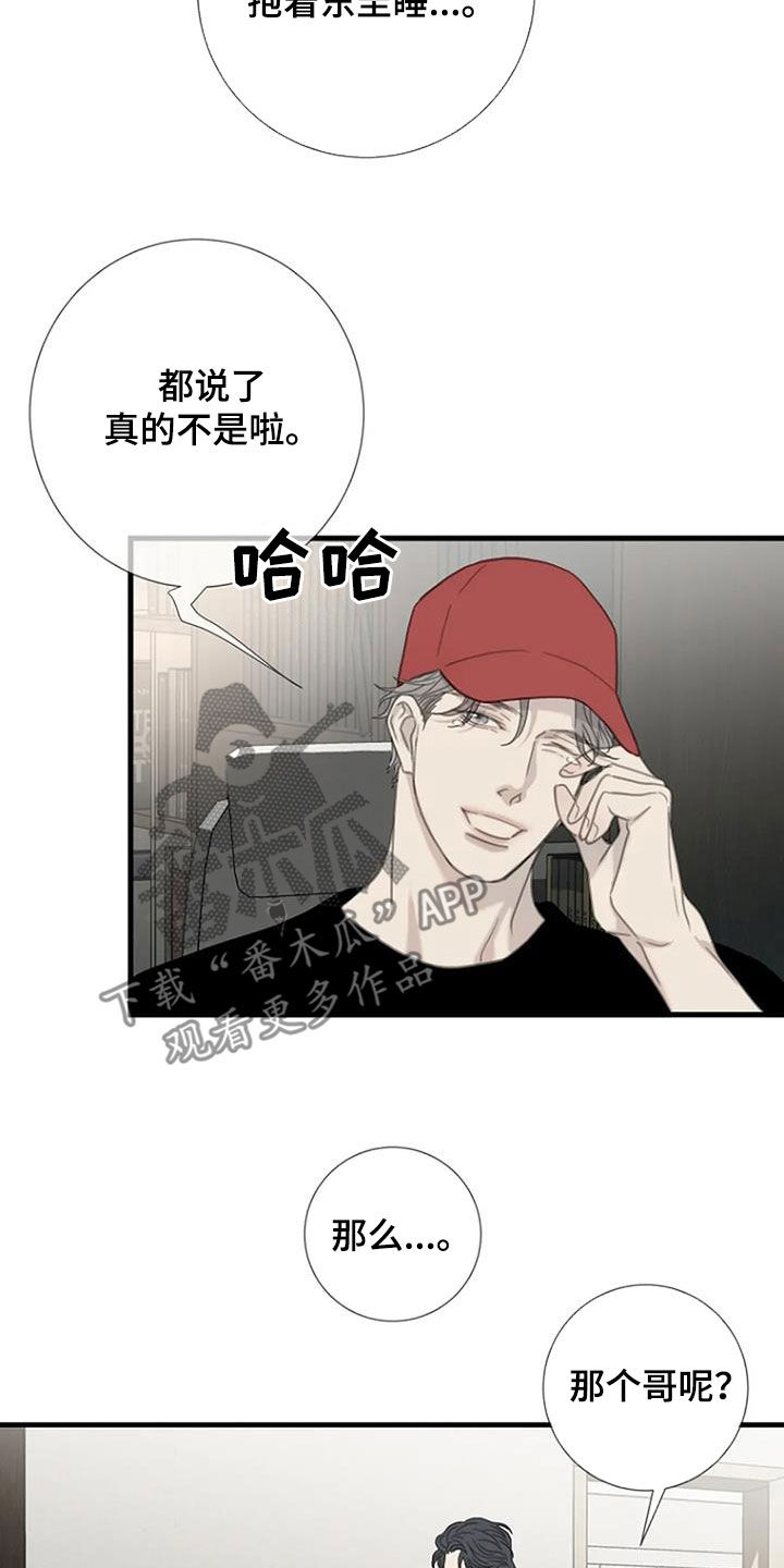 第61章：【第二季】反对2