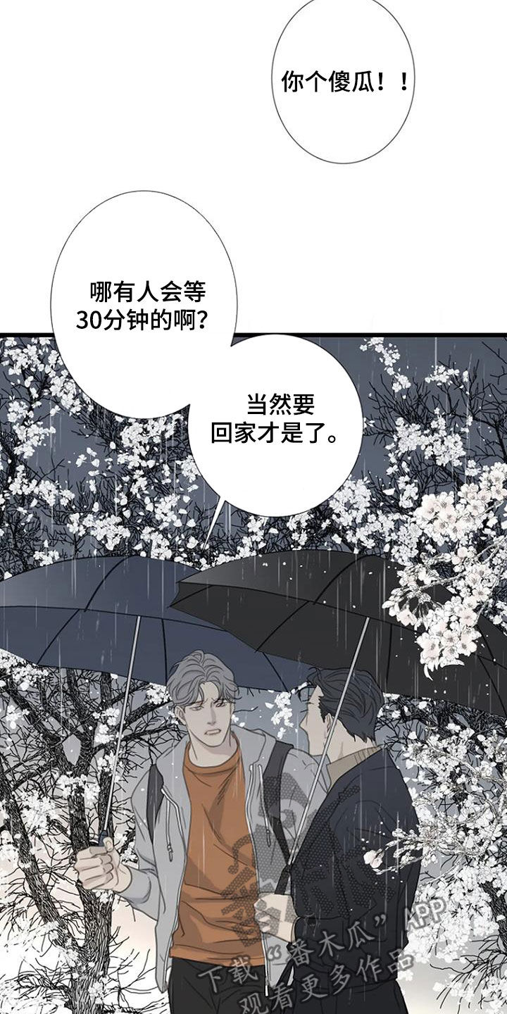 第77章：【第二季】迟到12
