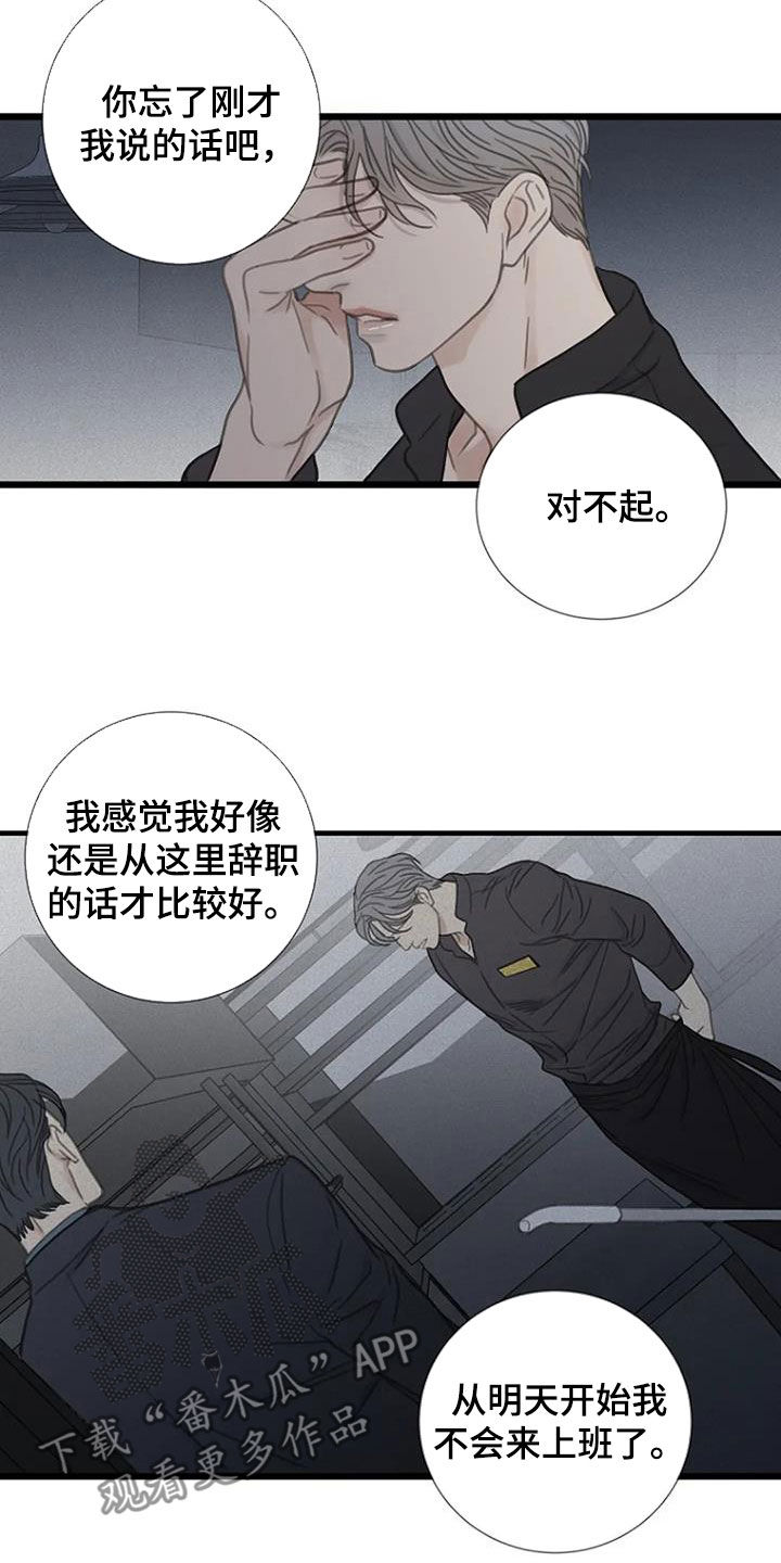第39章：激怒16
