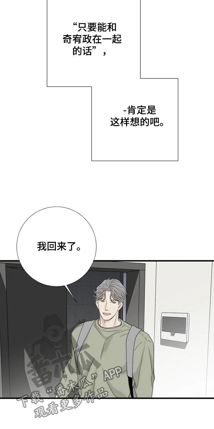 第55章：【第二季】不靠脸吃饭15