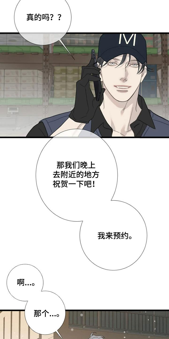 第70章：【第二季】戒指7