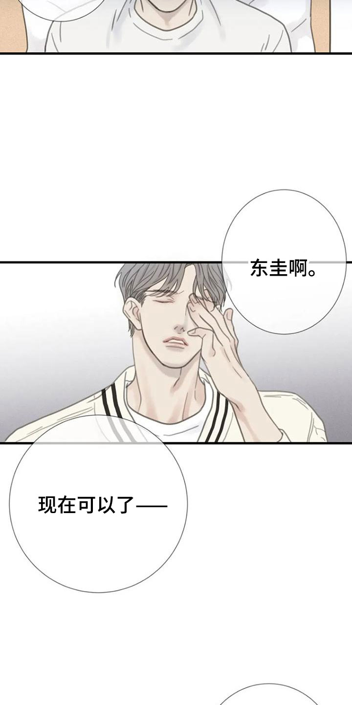 第18章：不舒服12