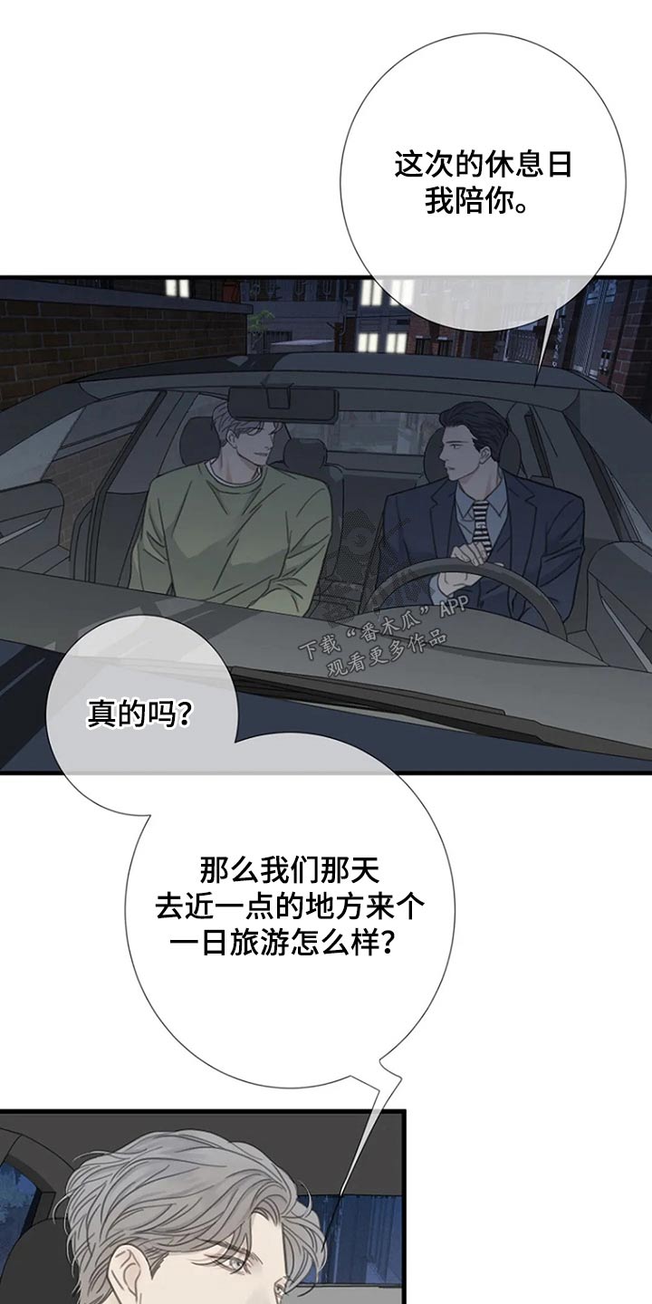 第41章：我没有9