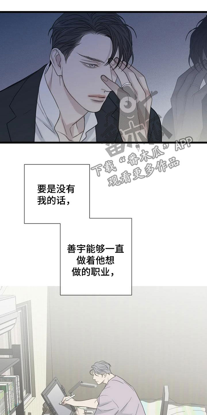 第88章：【第二季】假如6