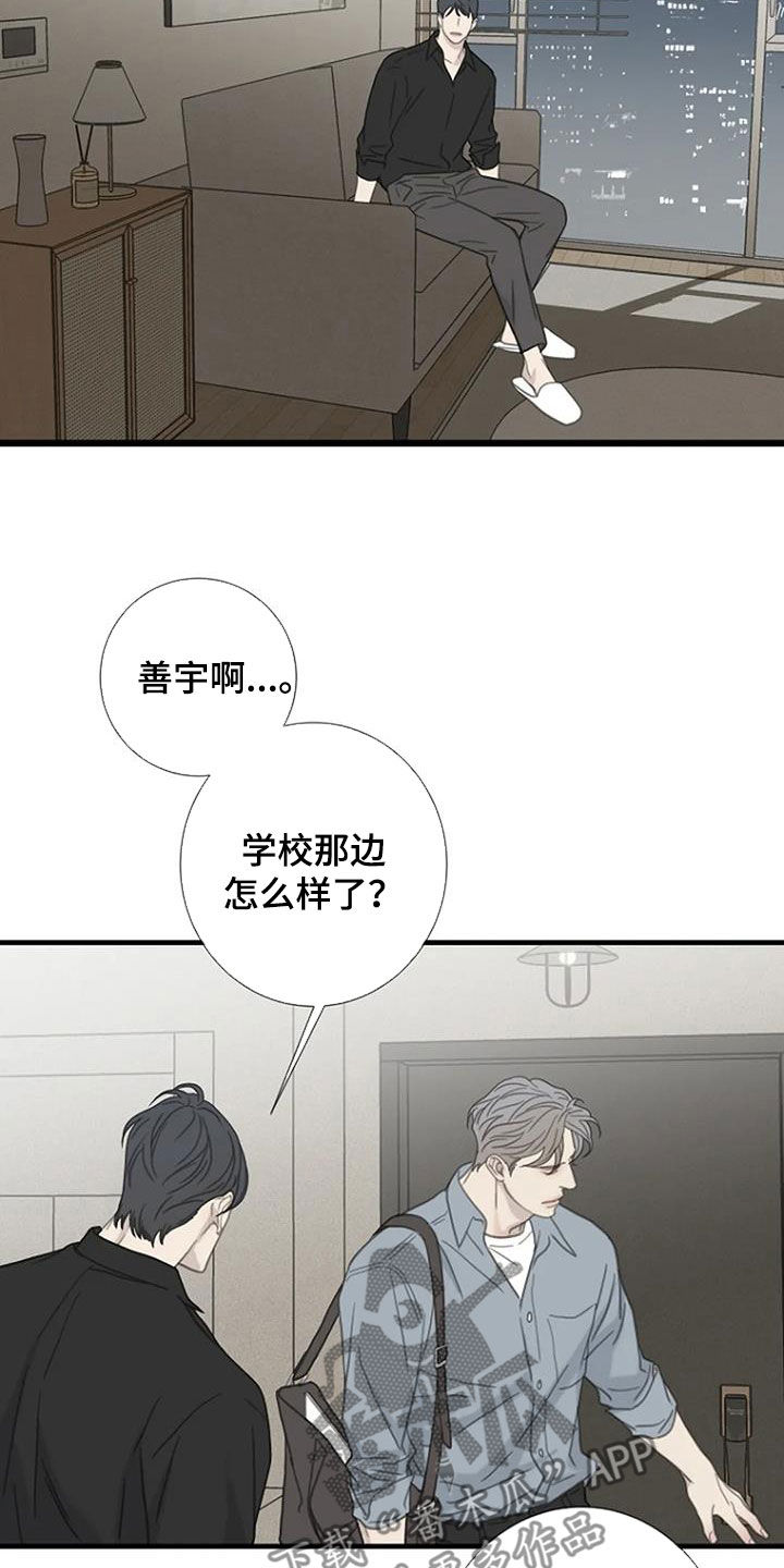 第81章：【第二季】第一次生气5