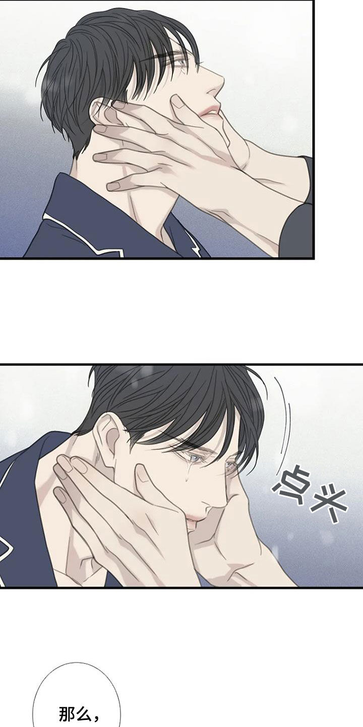 第84章：【第二季】不会再发生3