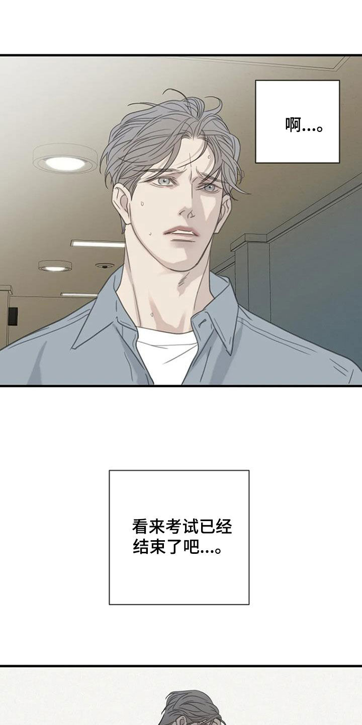 第80章：【第二季】错过考试15