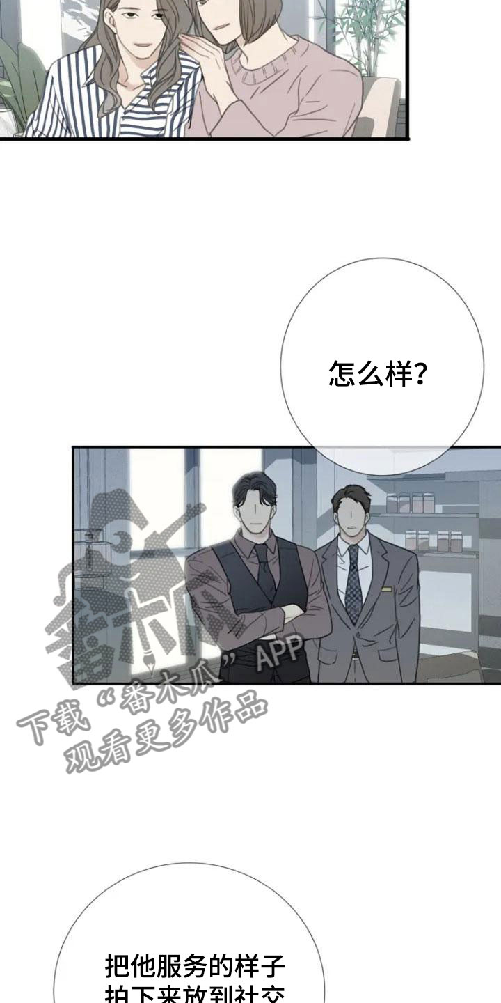 第5章：巷子后面7