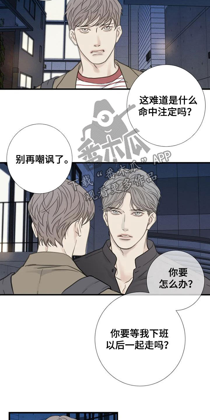 第32章：不祥的预感5