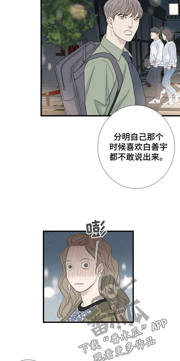 第66章：【第二季】讨厌12
