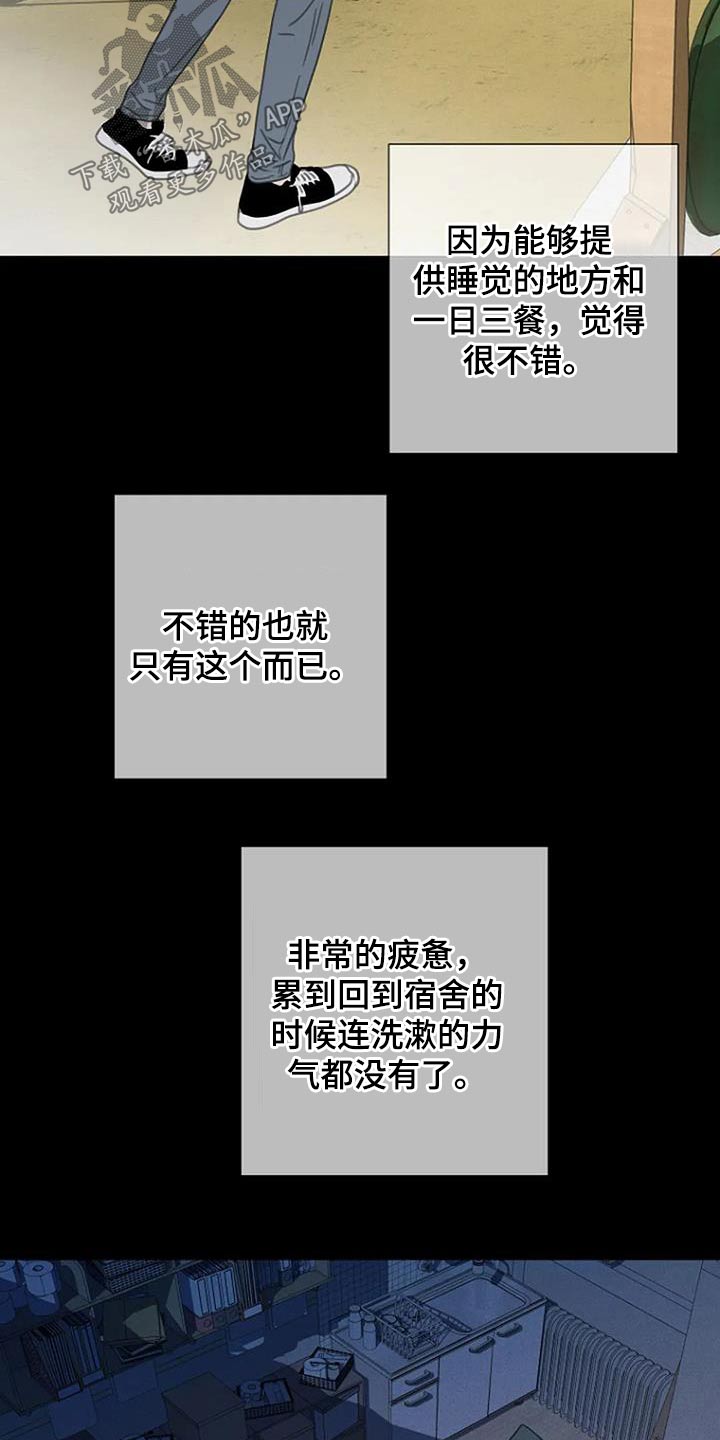 第48章：【第二季】想起11