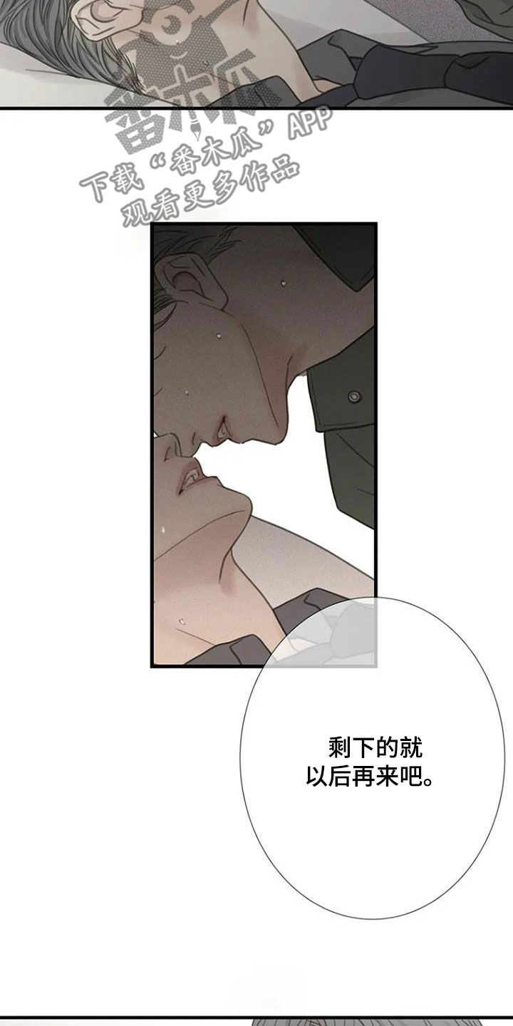 第25章：以后再来13