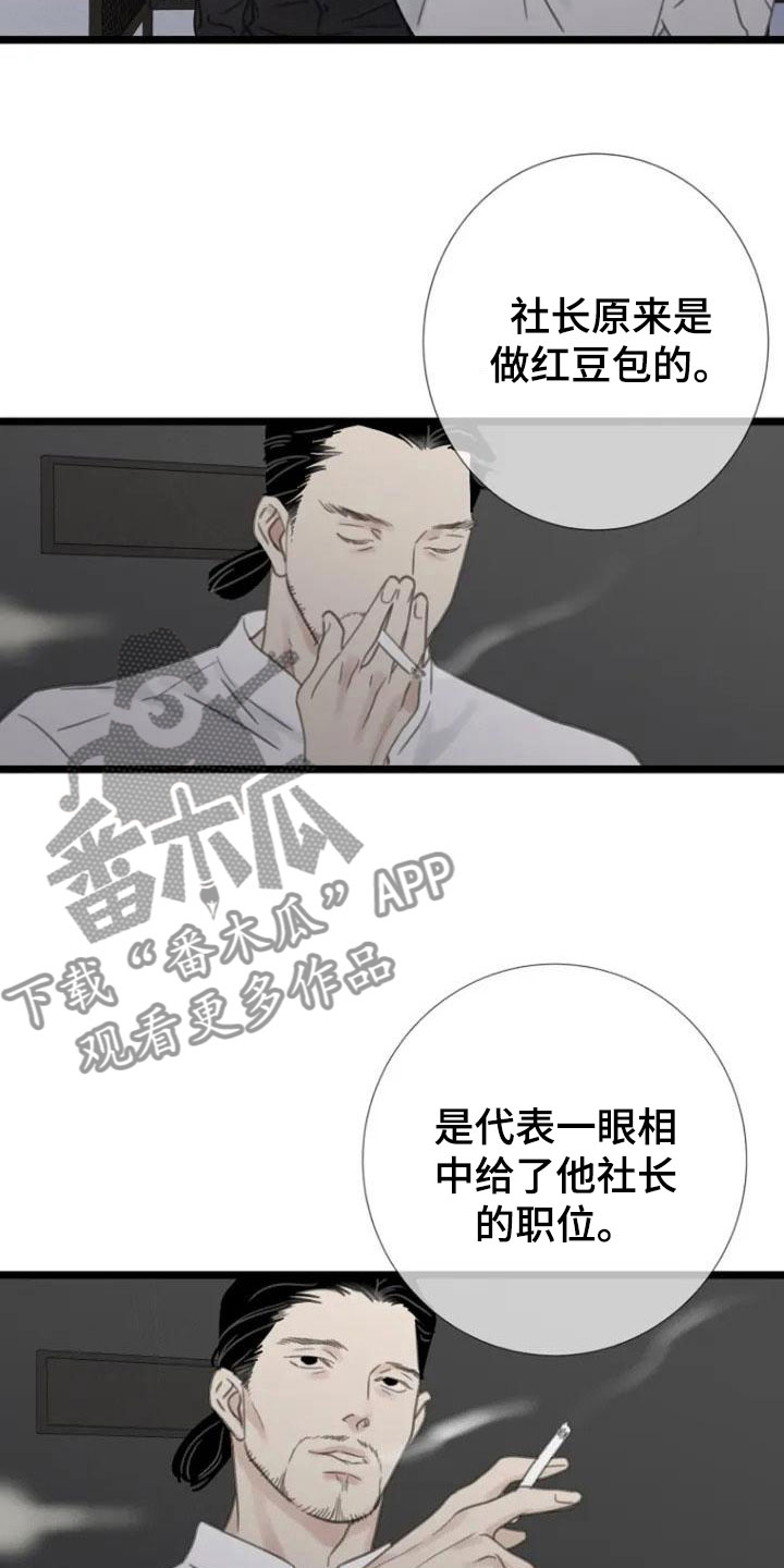 第5章：巷子后面19